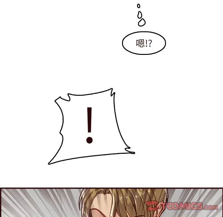 妈妈是女大学生第70话