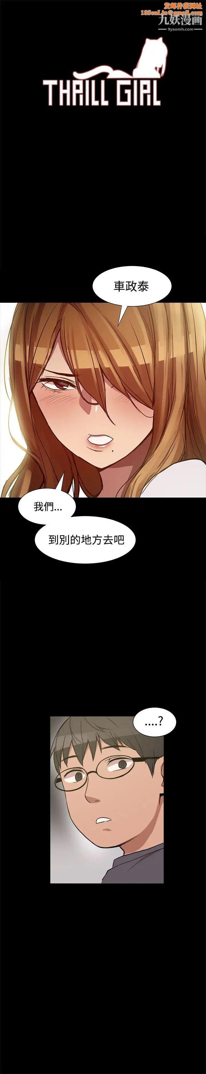 帮派女婿第8话