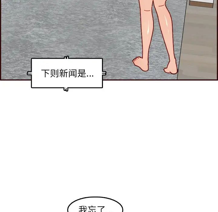 妈妈是女大学生第71话