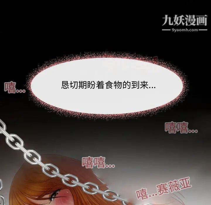 耳畔的神音第1话