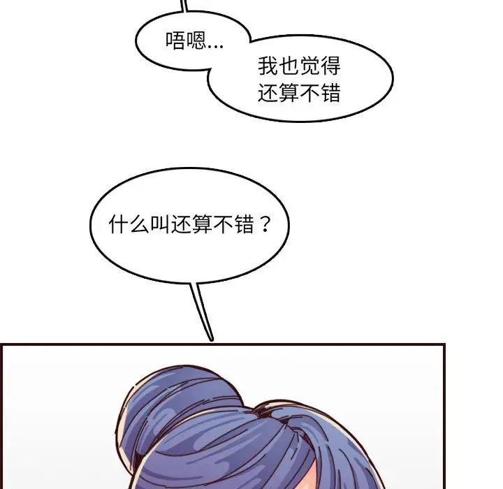 妈妈是女大学生第71话