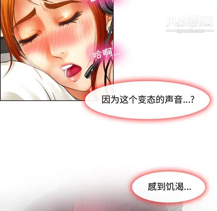 耳畔的神音第1话