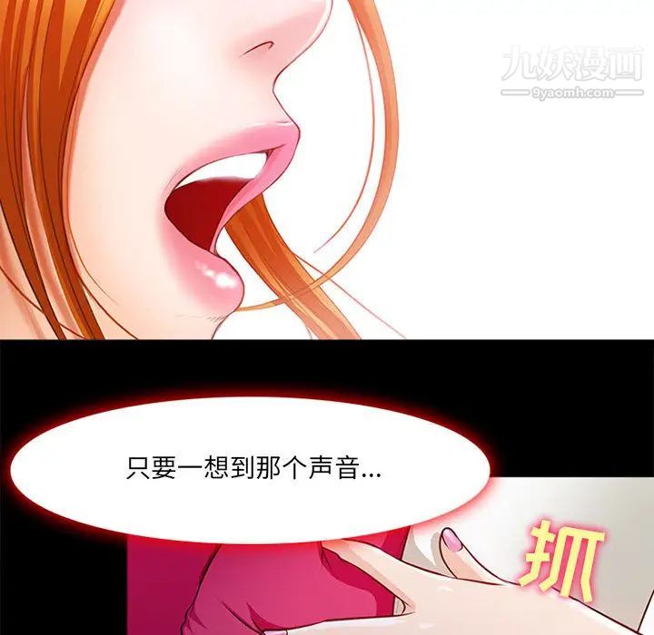 耳畔的神音第1话