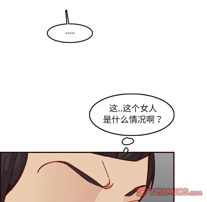妈妈是女大学生第72话