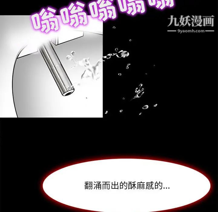 耳畔的神音第1话