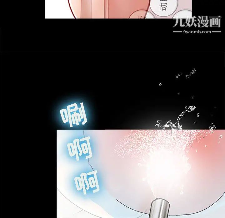 耳畔的神音第1话