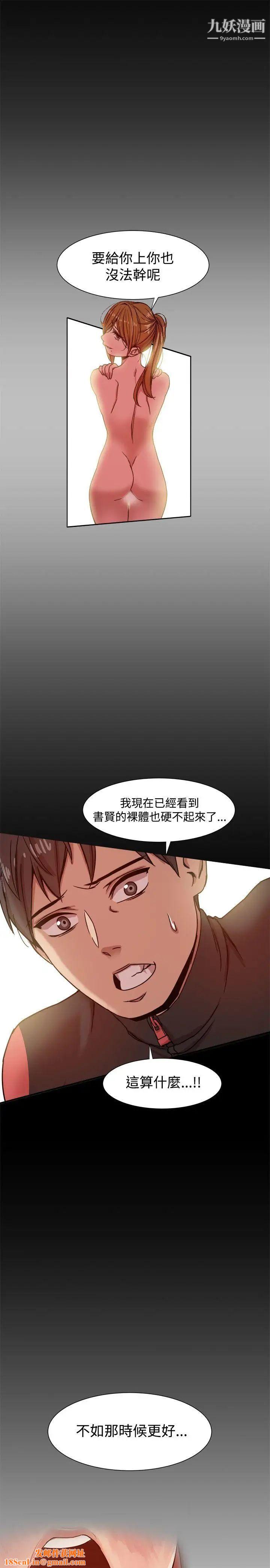 帮派女婿第12话