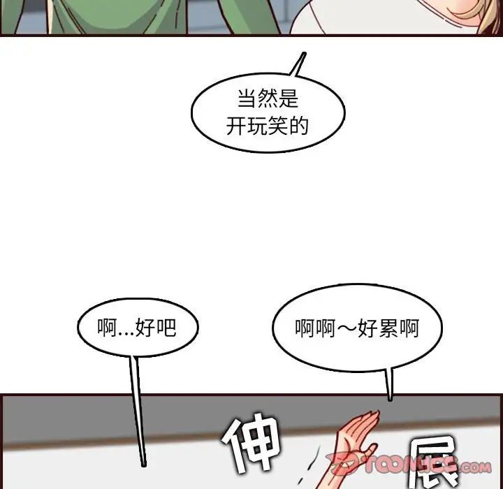 妈妈是女大学生第72话