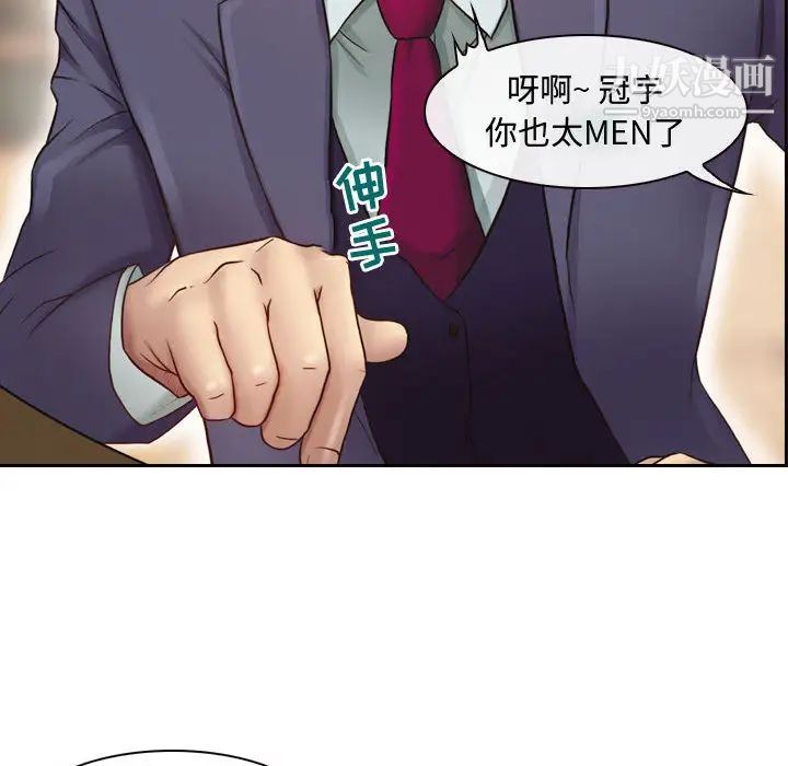 耳畔的神音第2话