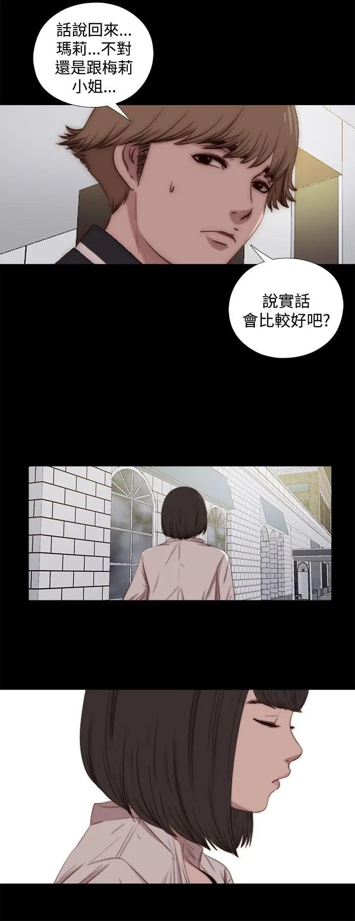傀儡玛莉第25话