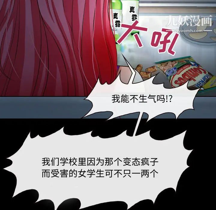 耳畔的神音第2话