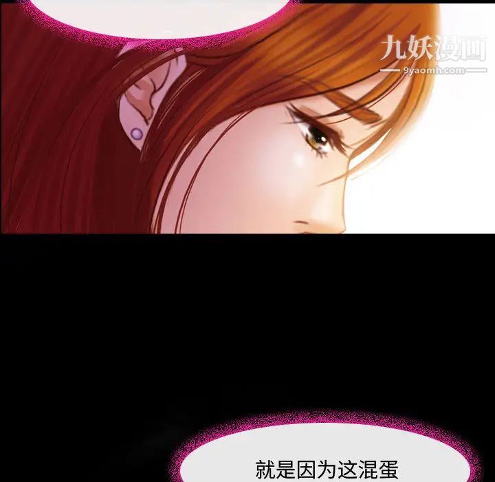 耳畔的神音第2话