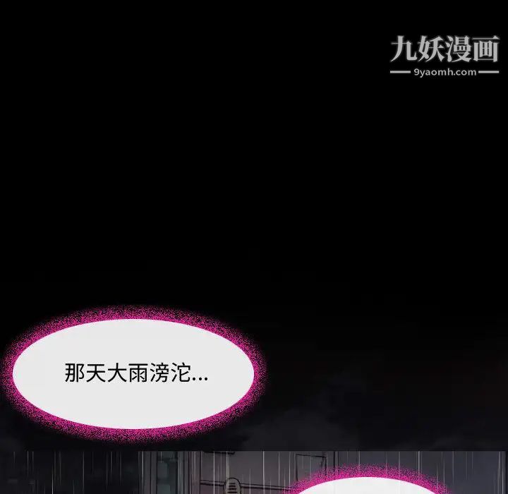 耳畔的神音第2话