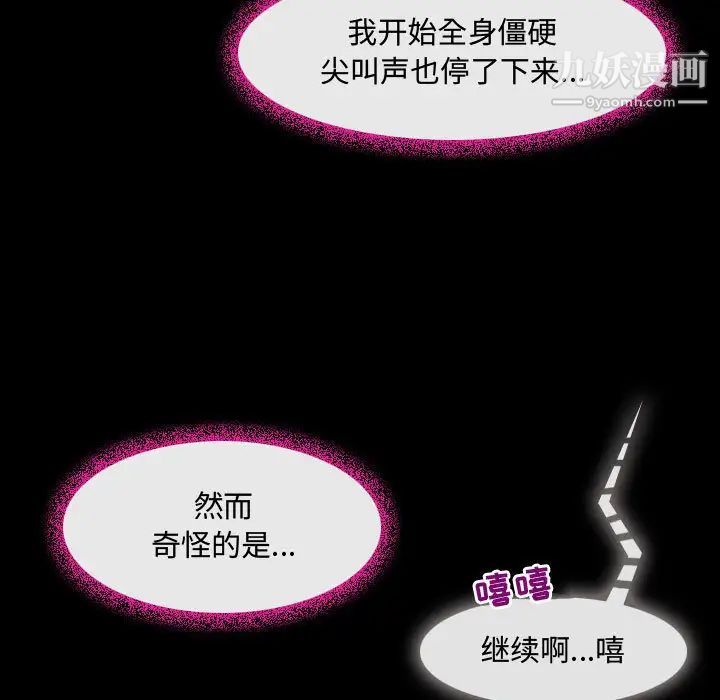 耳畔的神音第2话