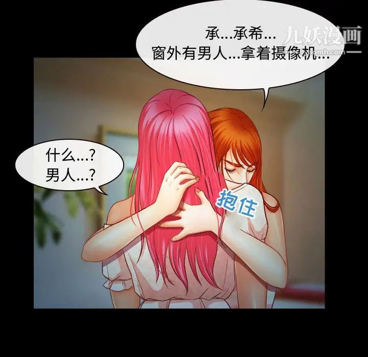 耳畔的神音第2话