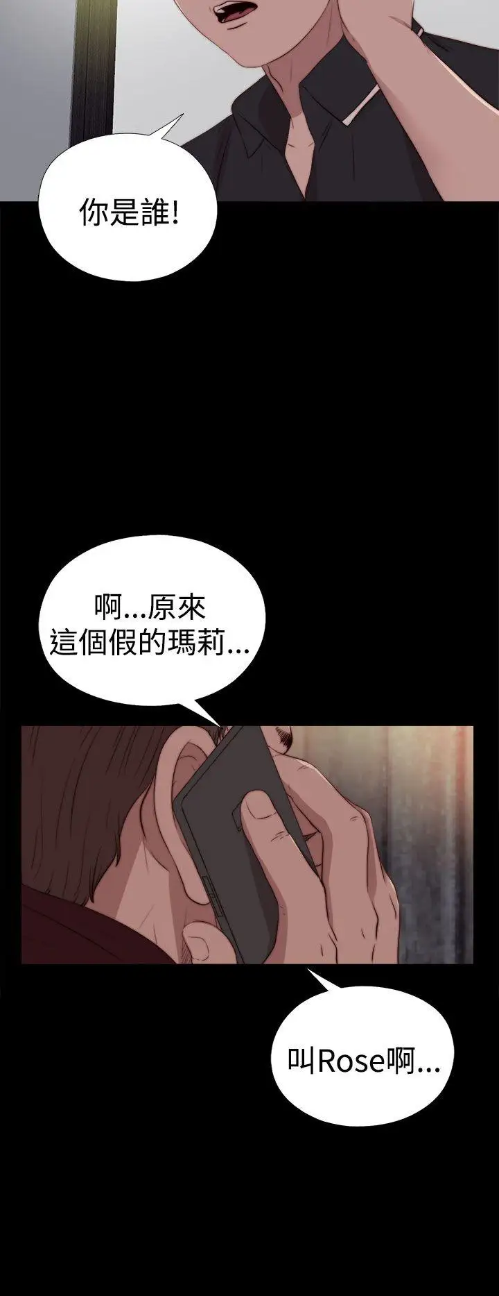 傀儡玛莉第27话