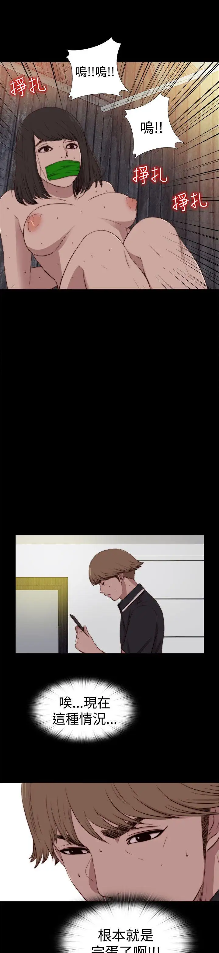 傀儡玛莉第27话