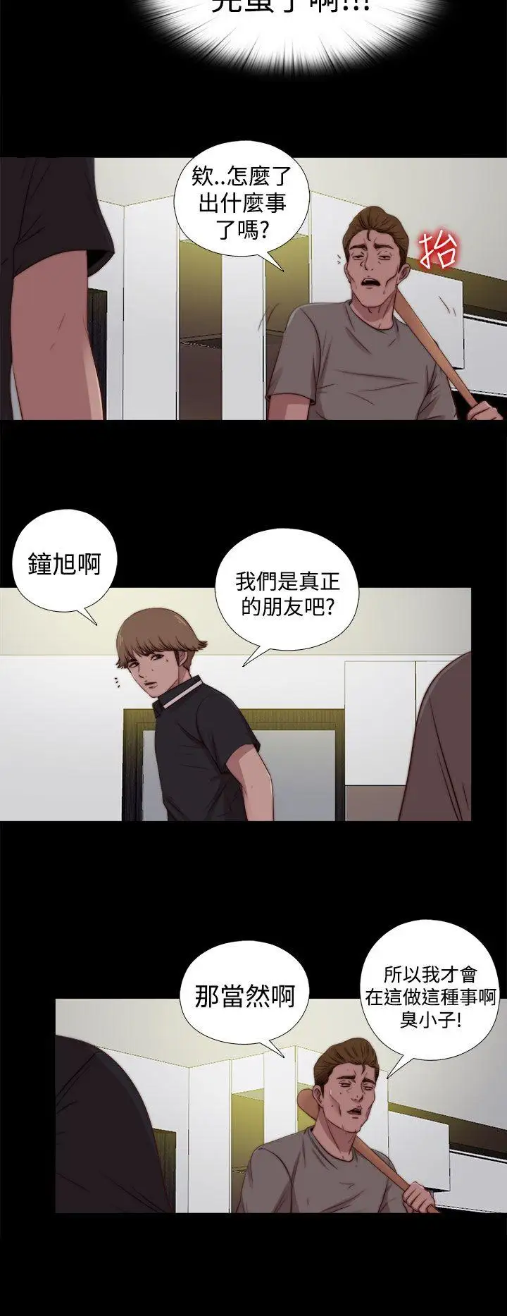 傀儡玛莉第27话