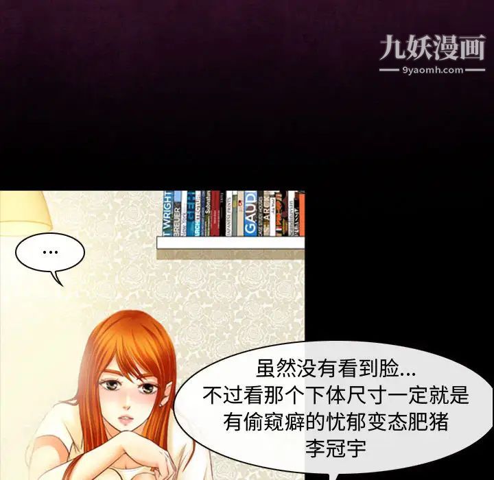 耳畔的神音第2话