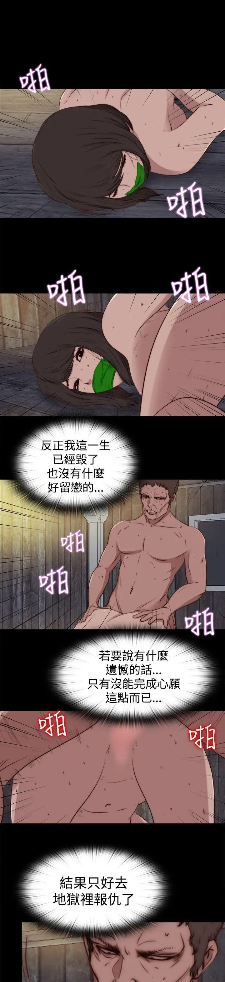 傀儡玛莉第27话