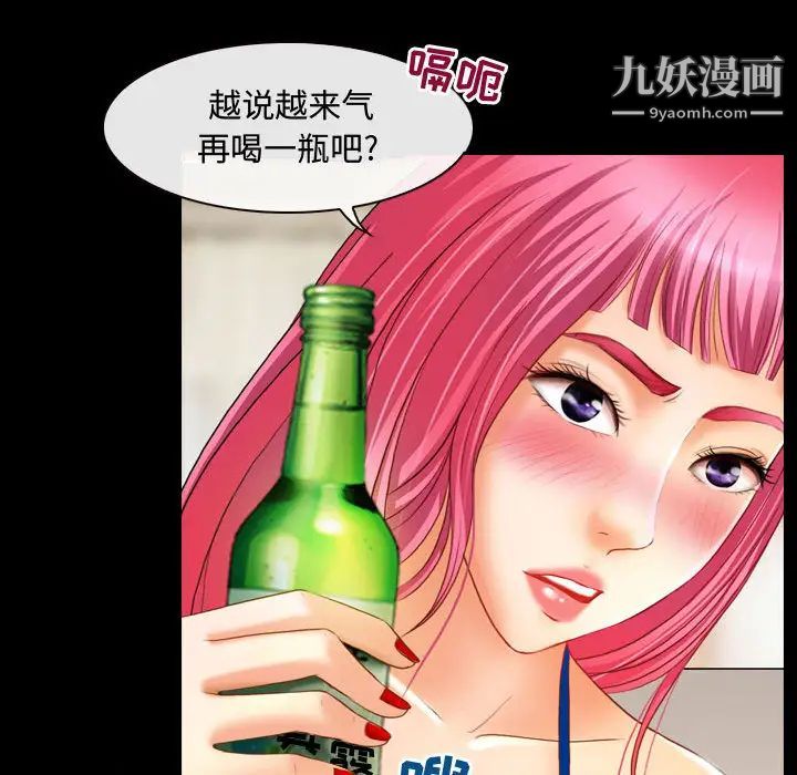耳畔的神音第2话