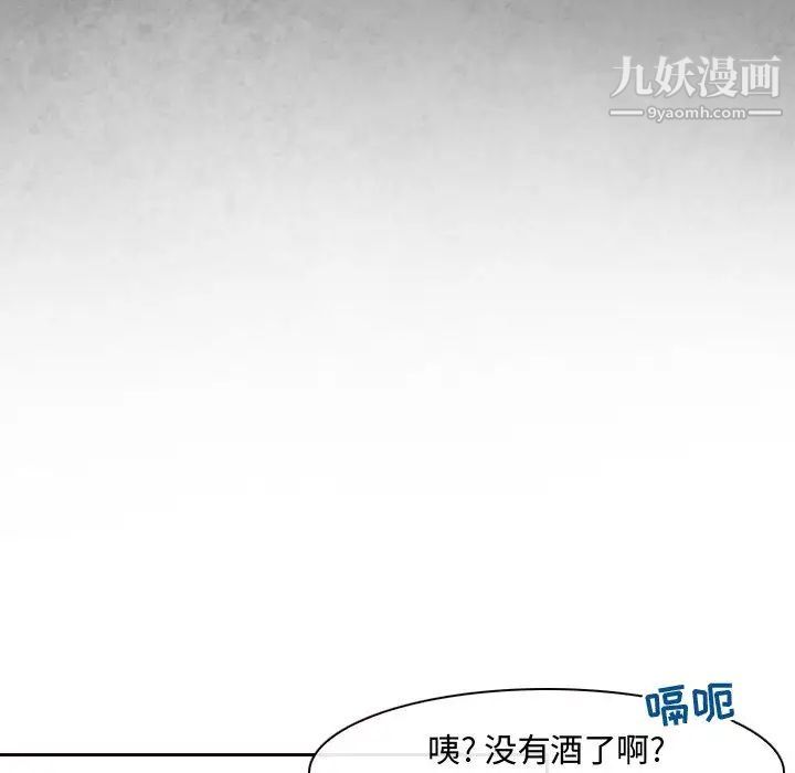 耳畔的神音第2话