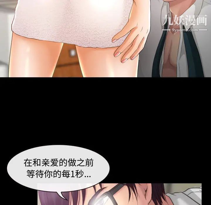 耳畔的神音第2话