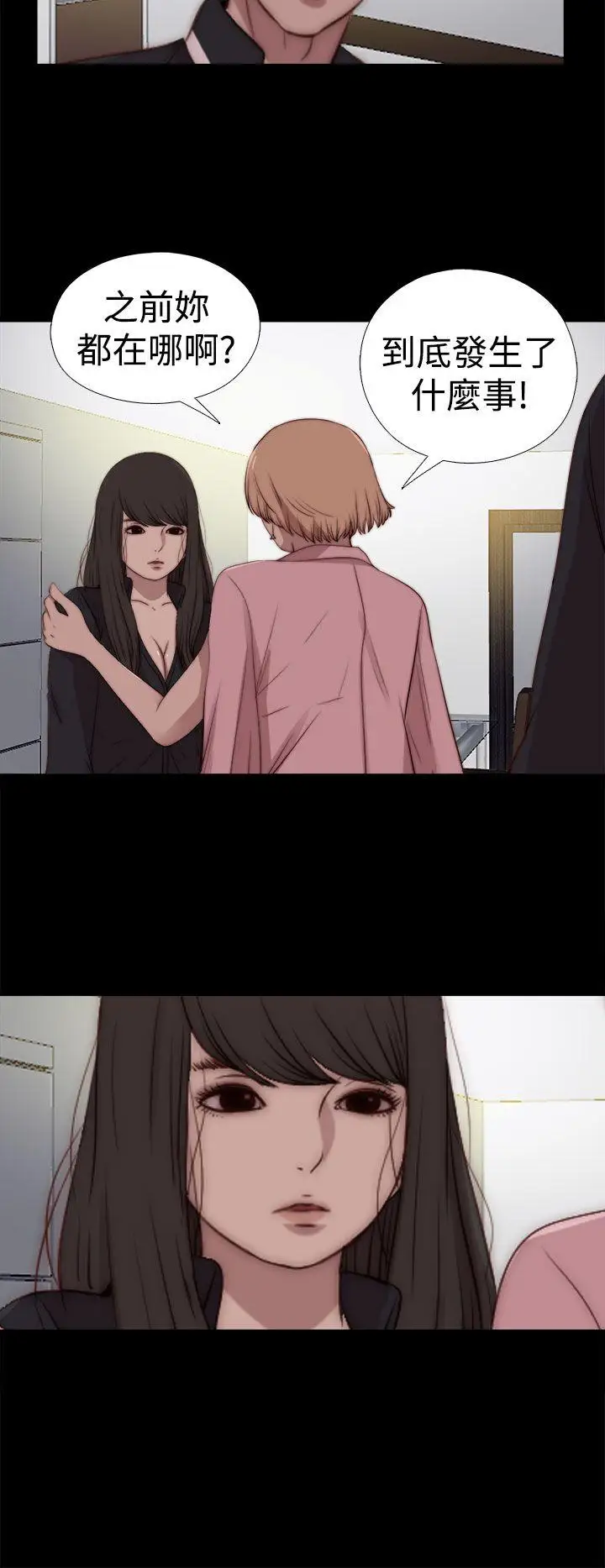 傀儡玛莉第28话