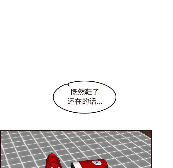 妈妈是女大学生第73话