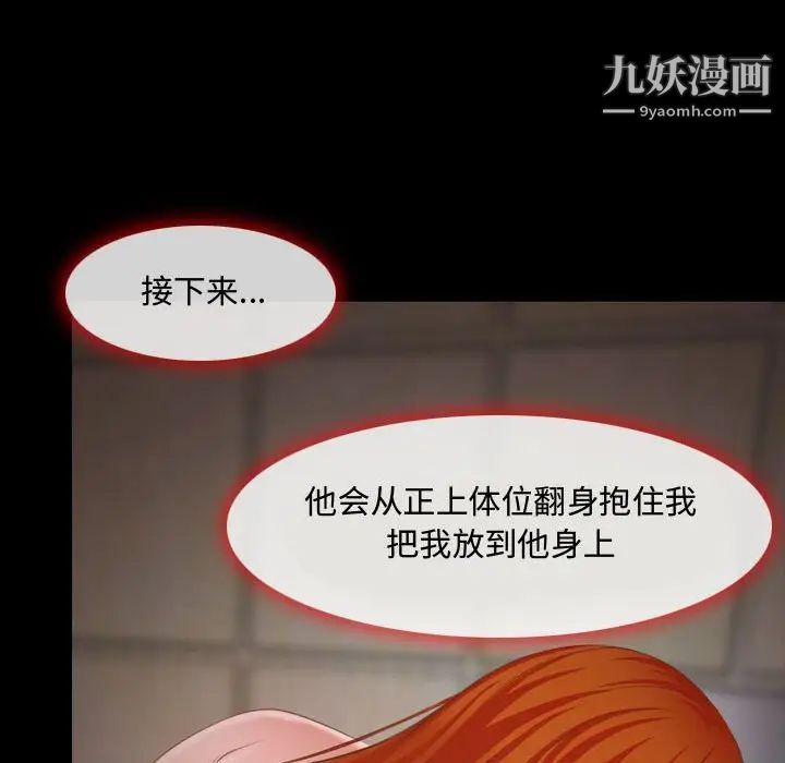 耳畔的神音第3话