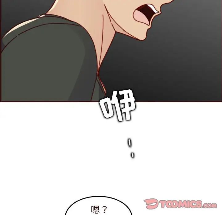 妈妈是女大学生第74话