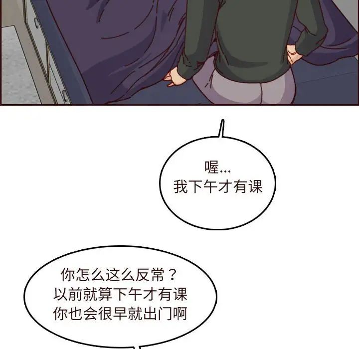 妈妈是女大学生第74话