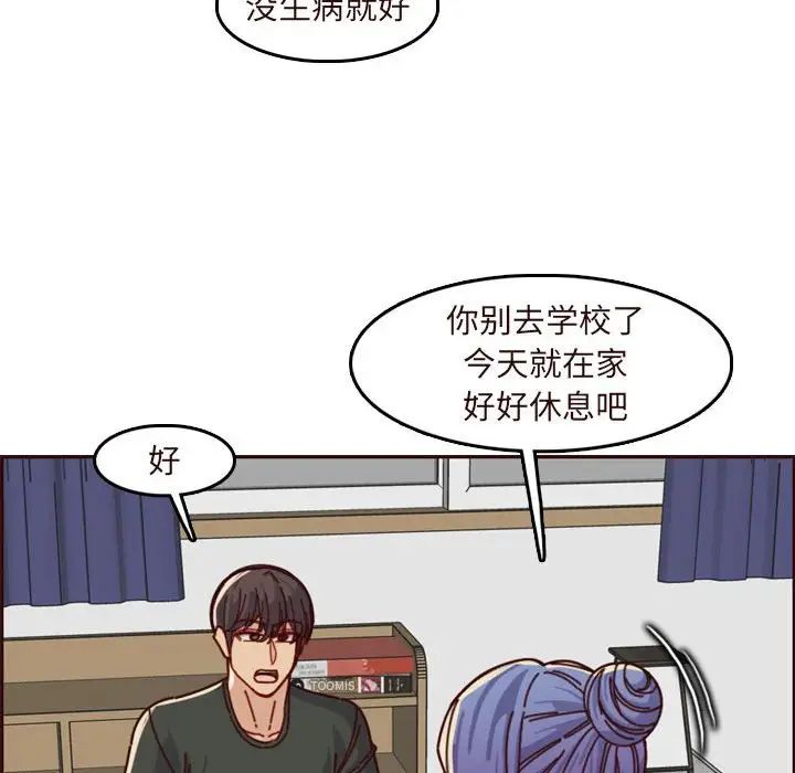 妈妈是女大学生第74话