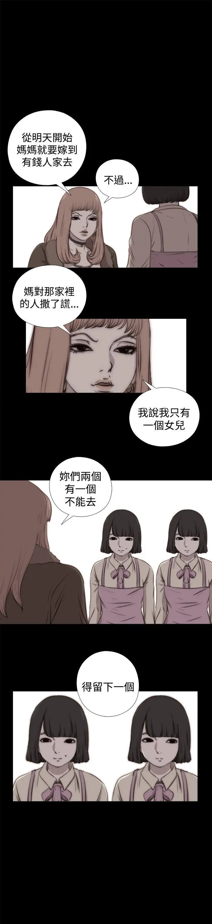 傀儡玛莉第29话