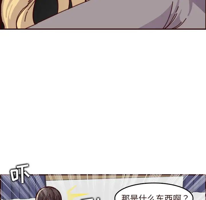 妈妈是女大学生第74话