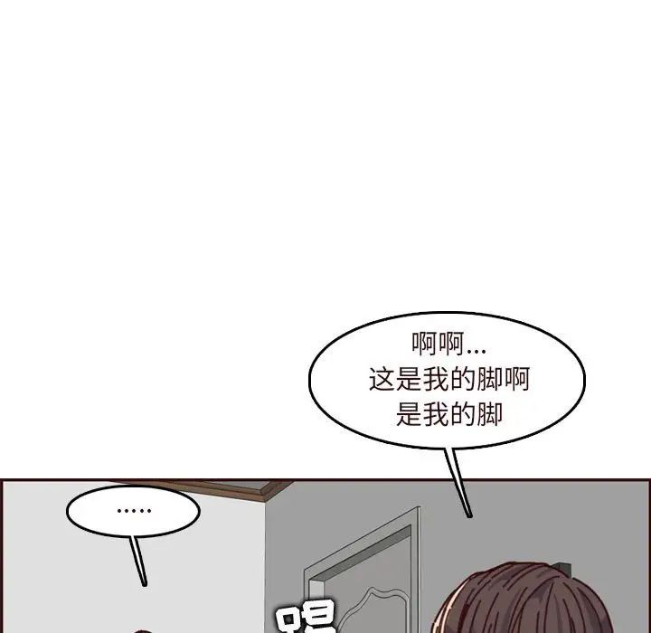 妈妈是女大学生第74话