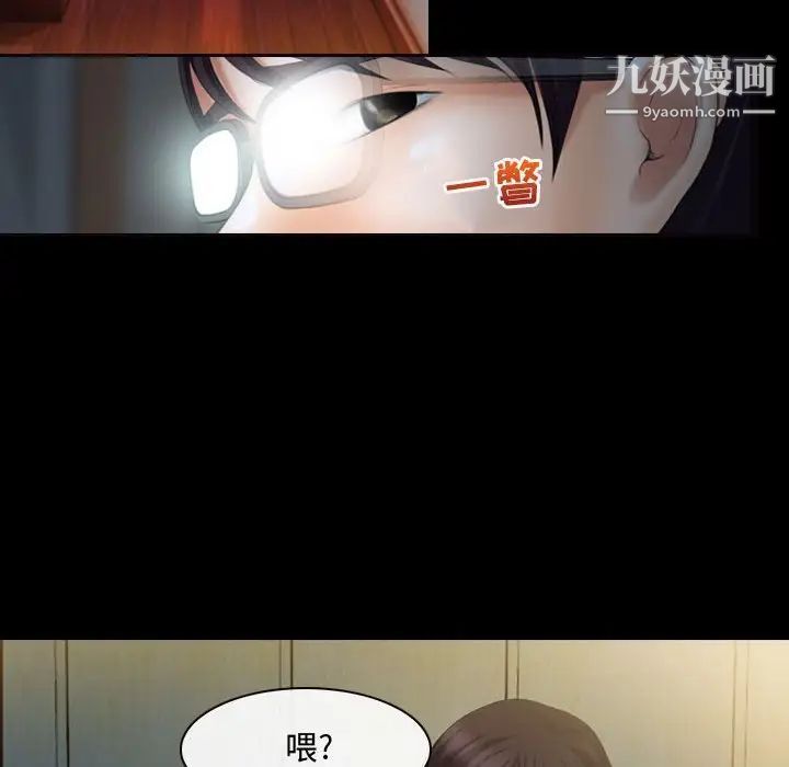 耳畔的神音第3话