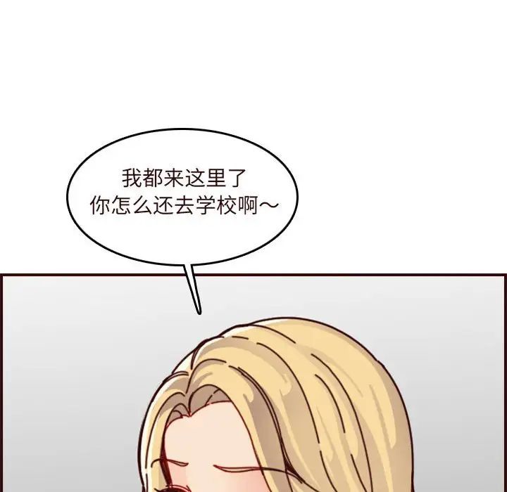 妈妈是女大学生第74话