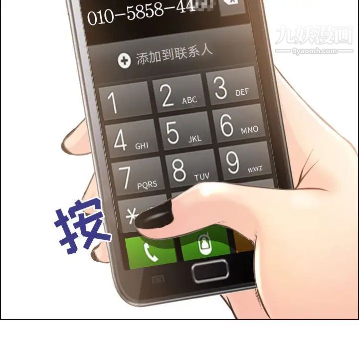 耳畔的神音第3话