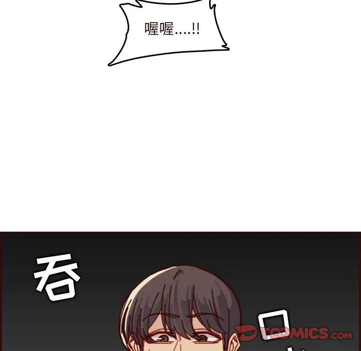 妈妈是女大学生第74话