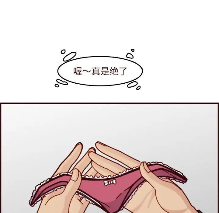 妈妈是女大学生第74话