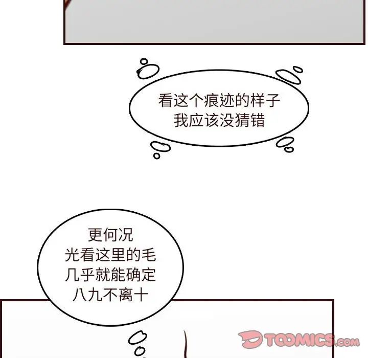 妈妈是女大学生第74话