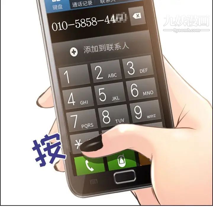 耳畔的神音第4话