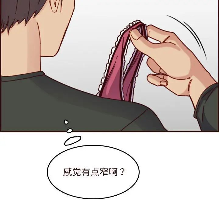 妈妈是女大学生第74话