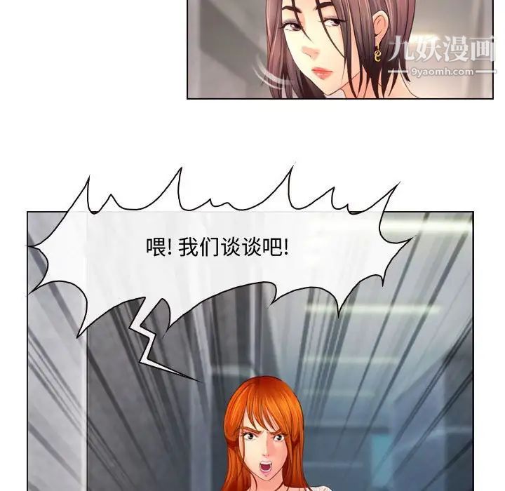 耳畔的神音第4话