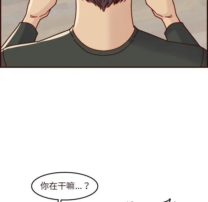 妈妈是女大学生第74话