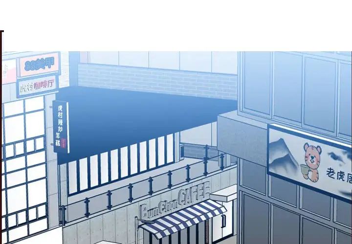 妈妈是女大学生第75话