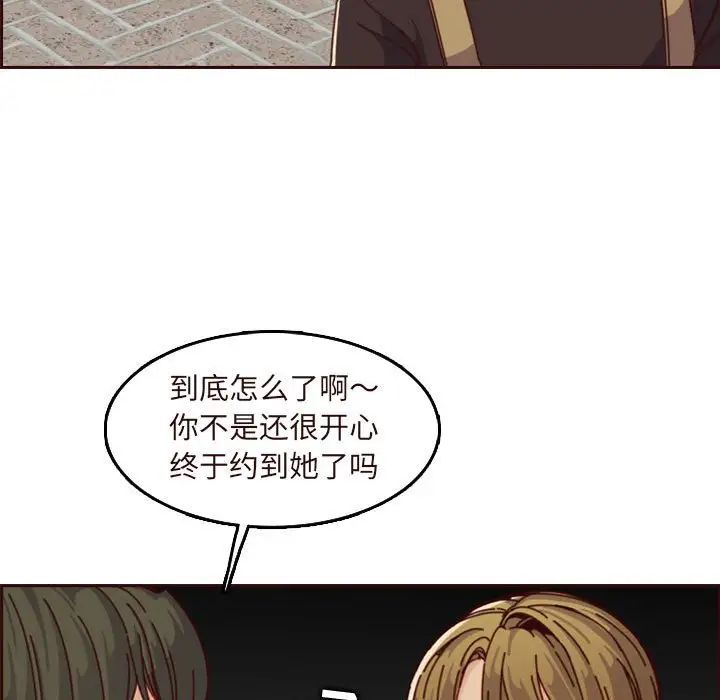 妈妈是女大学生第75话