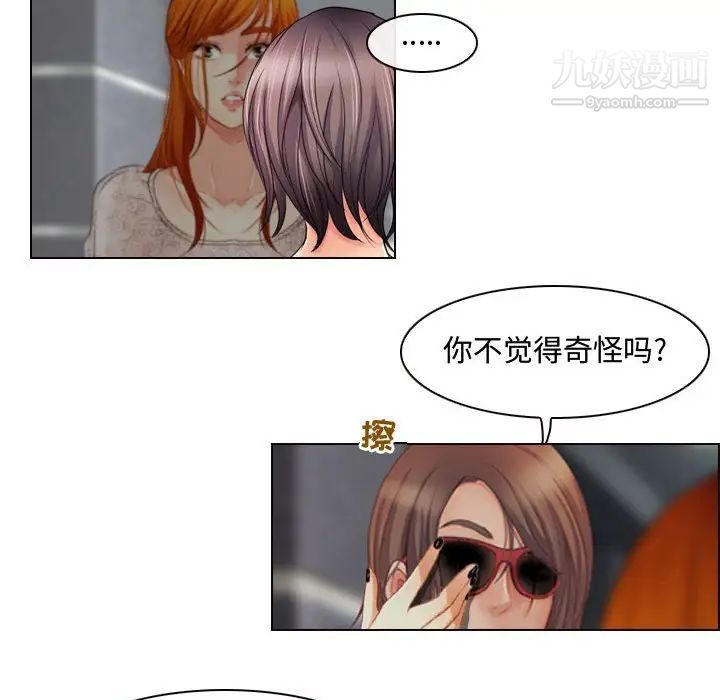 耳畔的神音第4话