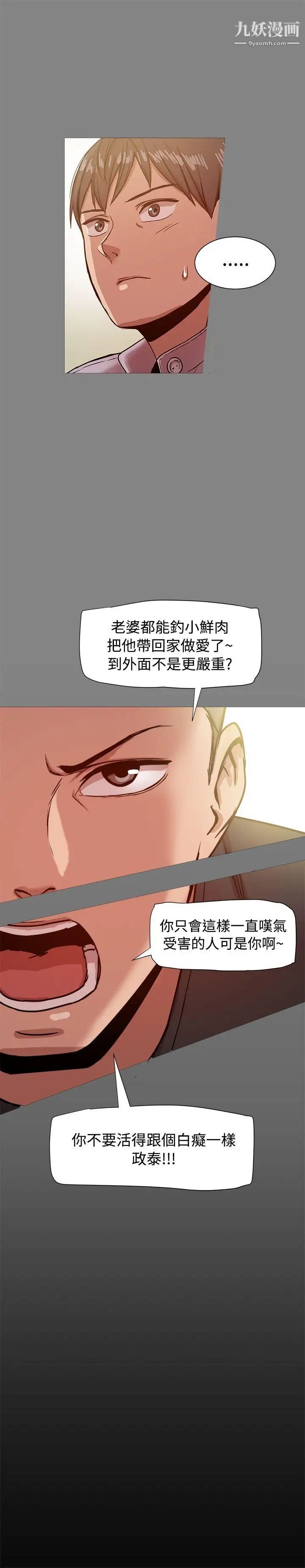 帮派女婿第16话